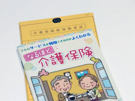 公的介護保険と民間介護保険とは？