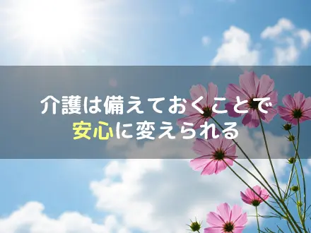 まとめ