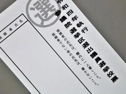 介護施設での不在者投票の方法